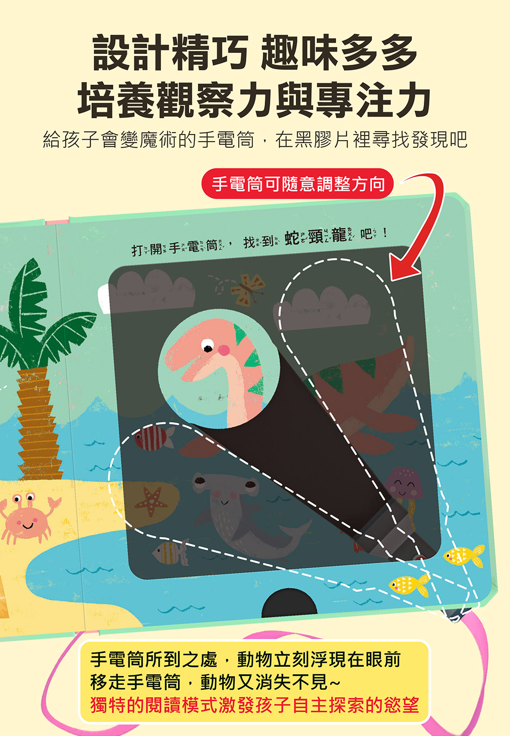 神奇探索遊戲書